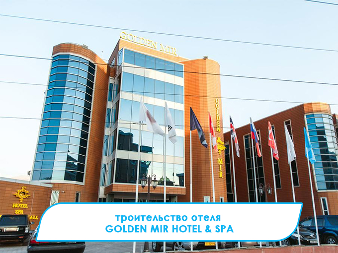 4-GOLDEN_MIR_HOTEL_SPA_Almaty_Kazakhstan_1
